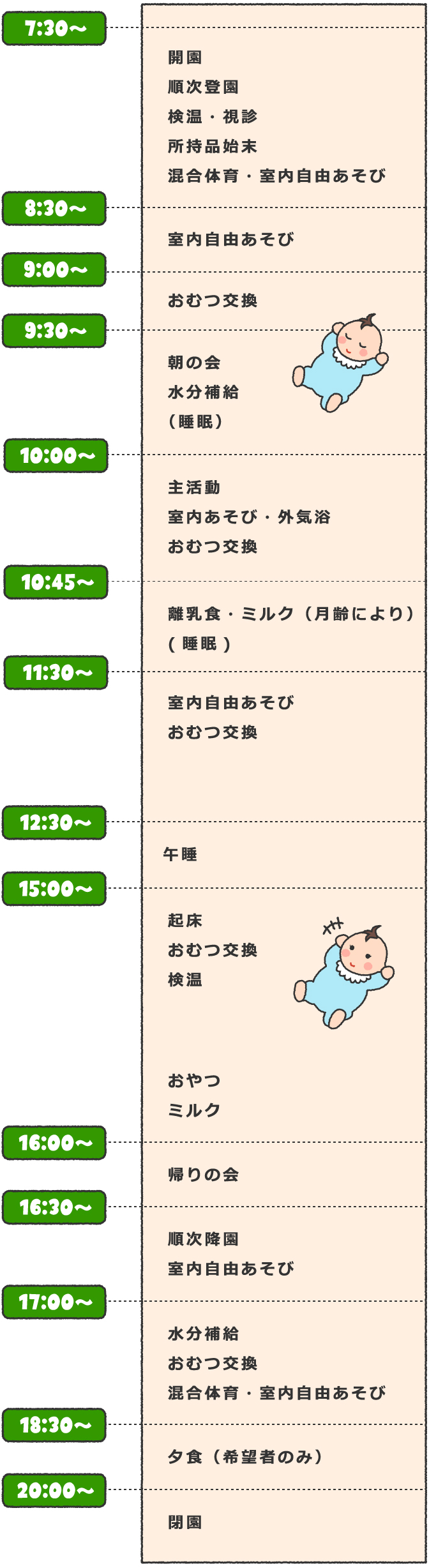 ディノスキッズの年間行事を月別に紹介しております