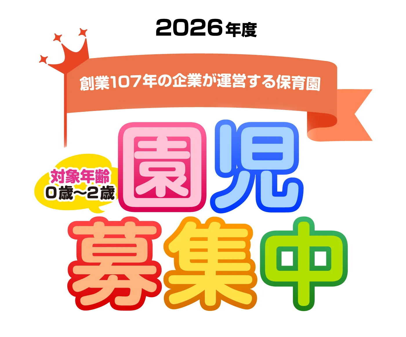 幼稚園連携に関して