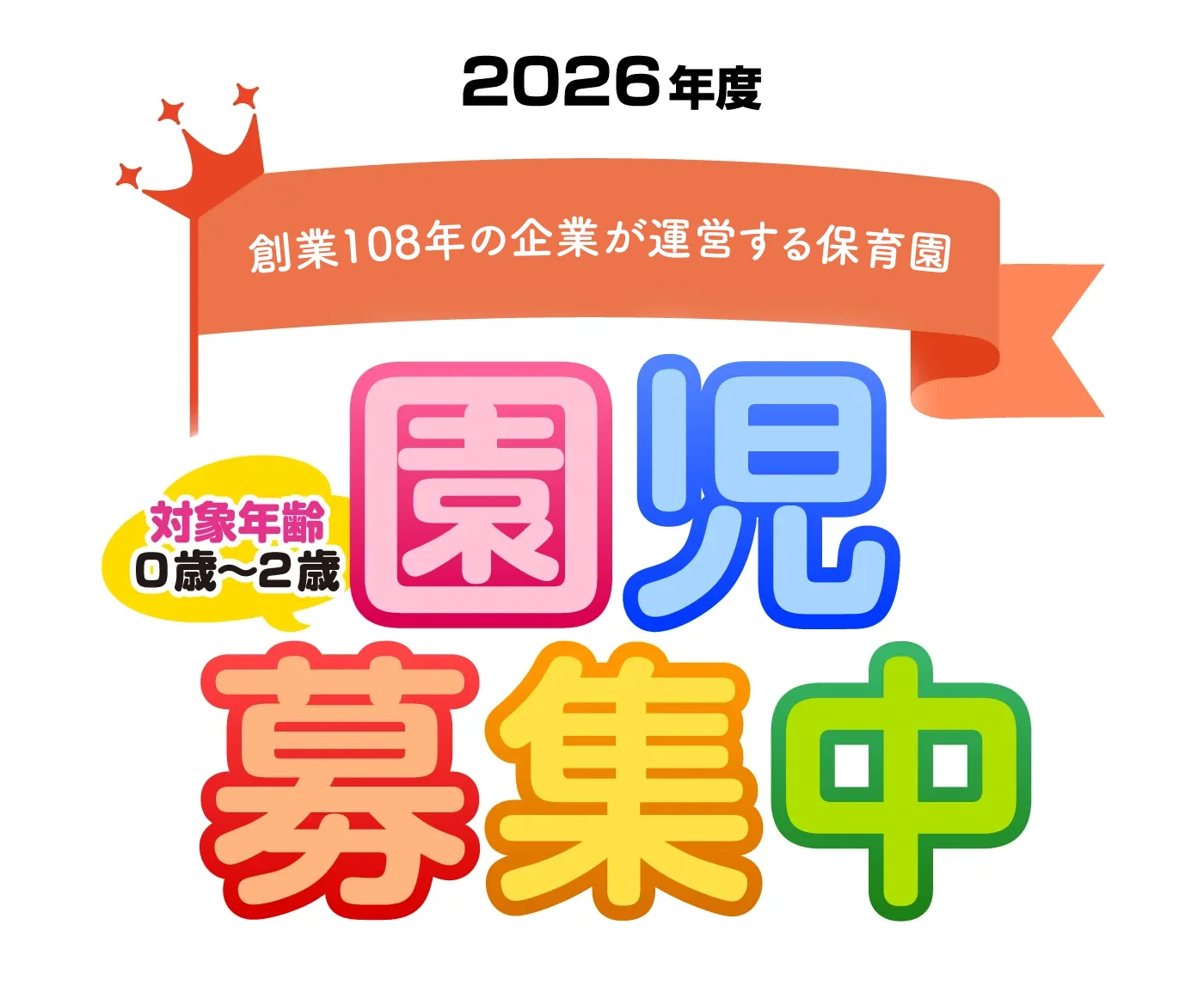 幼稚園連携に関して
